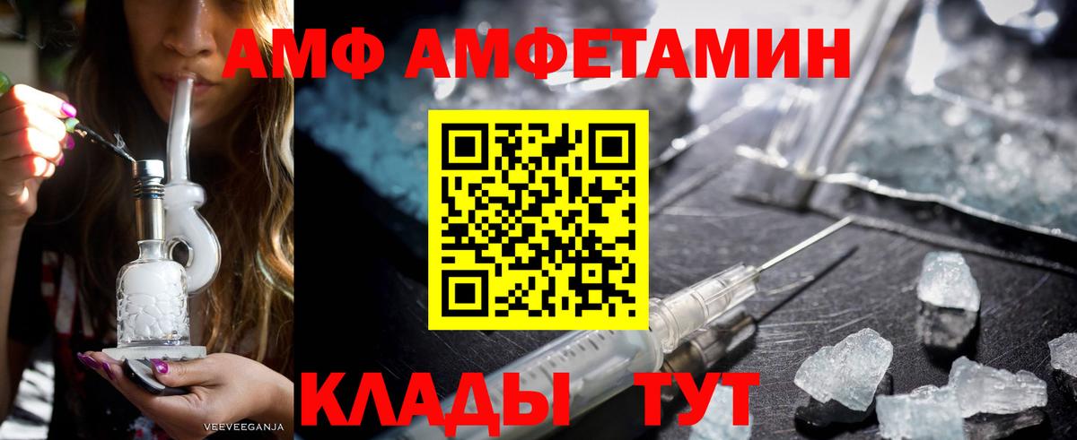 АМФЕТАМИН Premium Большой Камень