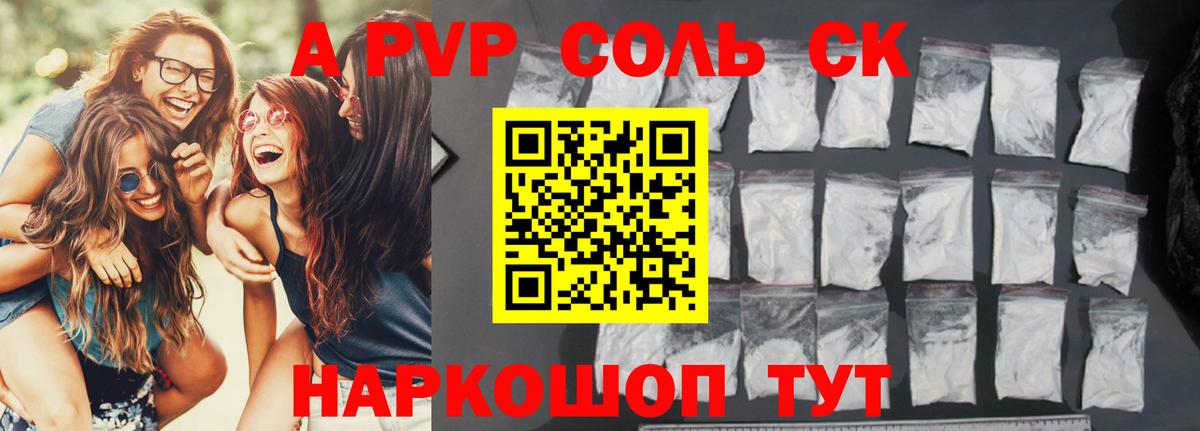 А ПВП VHQ Большой Камень