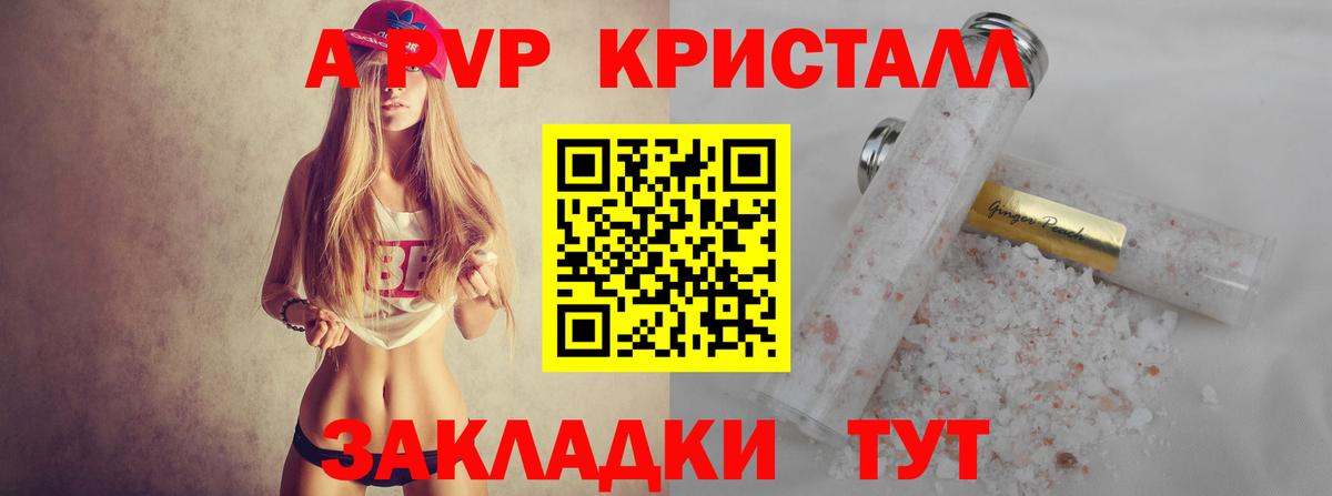 Большой Камень  Alfa_PVP мука  Alfa_PVP Соль  купить наркотики сайты  Вход с VPN  APVP 