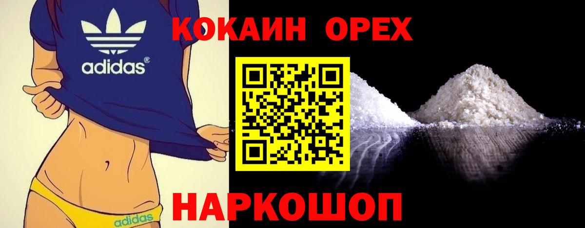 COCAIN Боливия Большой Камень