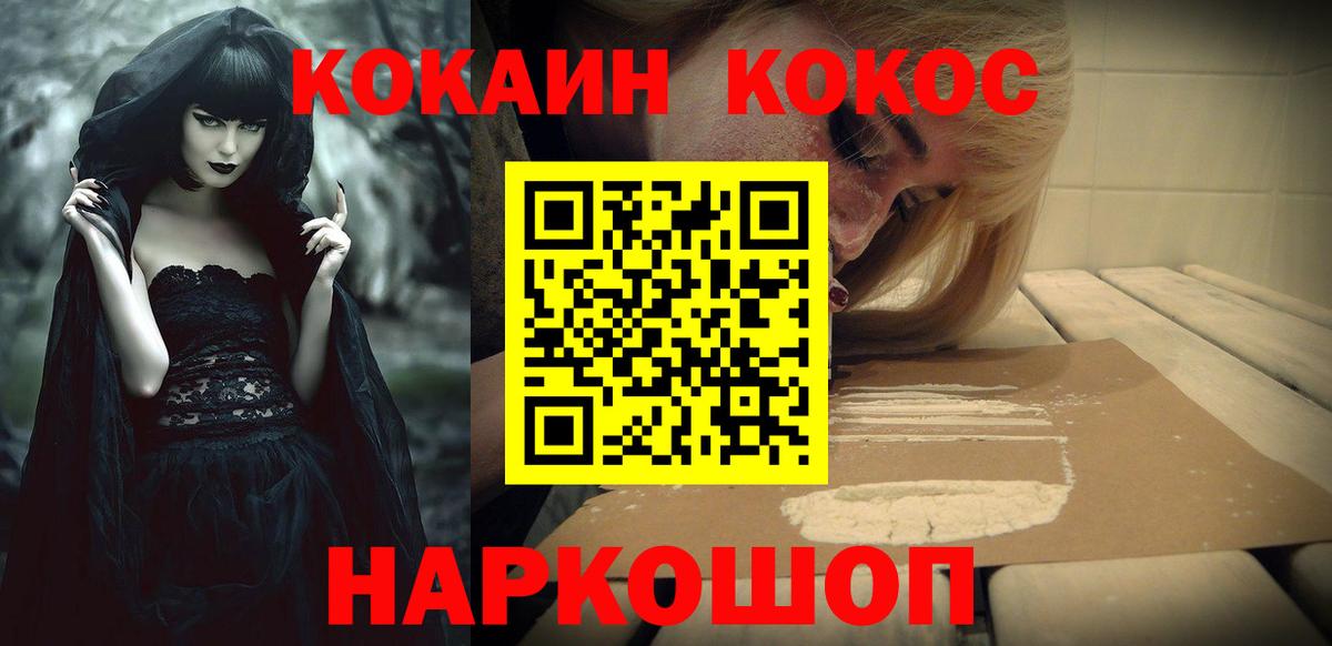 Cocaine Эквадор  Кокаин Колумбийский  Вход с VPN  COCAIN  Большой Камень 