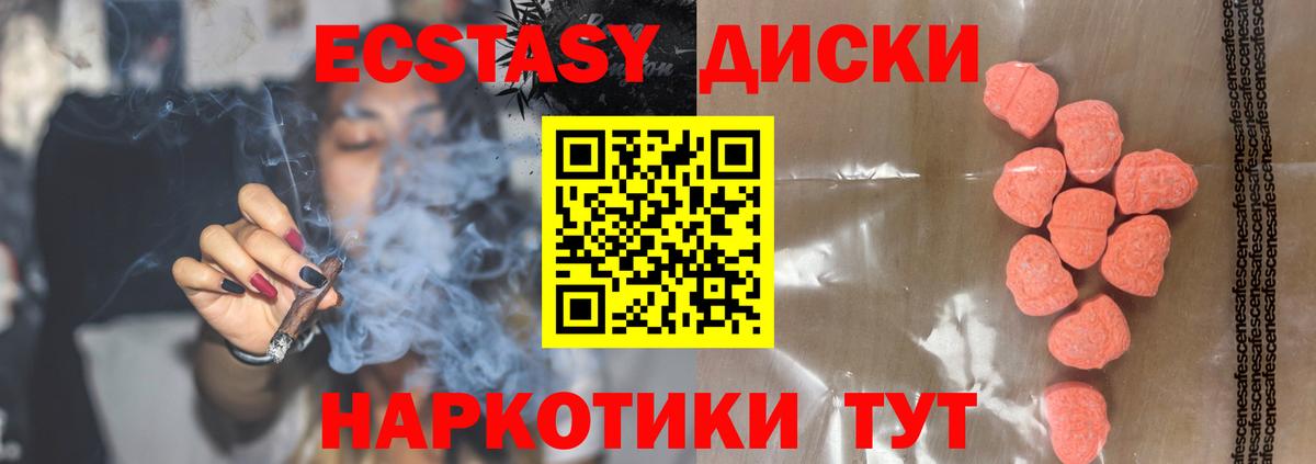 Экстази круглые  Вход с VPN  Большой Камень  Экстази 99% 