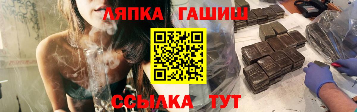 Гашиш Cannabis  Гашиш  Большой Камень  Вход с VPN  Гашиш hashish 