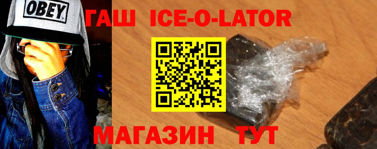 ГАШ Cannabis Большой Камень
