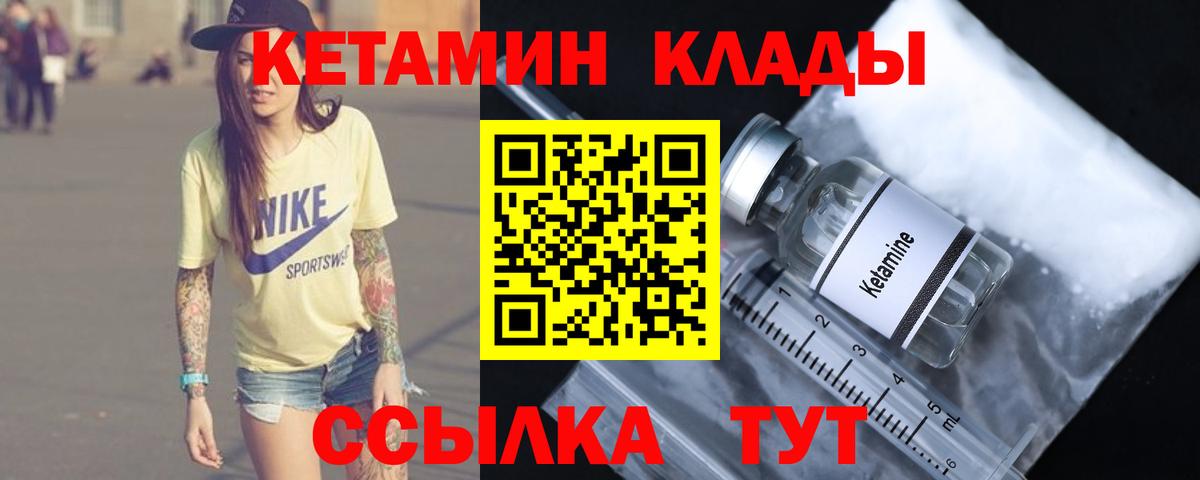 Кетамин VHQ Большой Камень