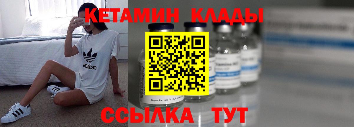 КЕТАМИН ketamine  Вход с VPN  Большой Камень  КЕТАМИН ketamine 