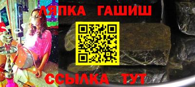гашик Братск