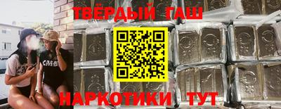 гашишное масло Боровичи