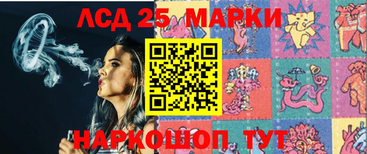 Лсд 25 экстази кислота Большой Камень