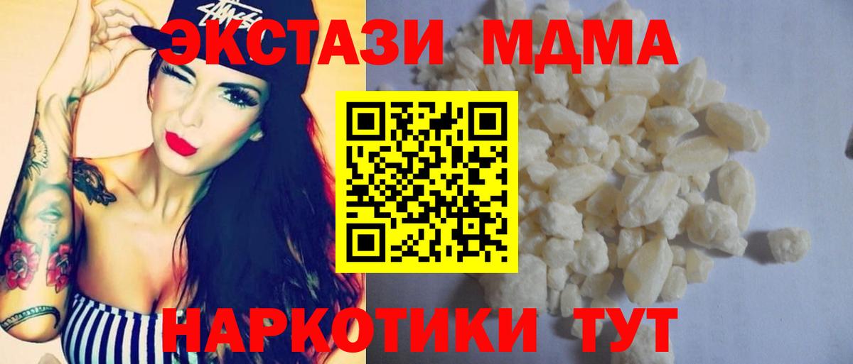 MDMA кристаллы  MDMA Molly  MDMA  Вход с VPN  Большой Камень 