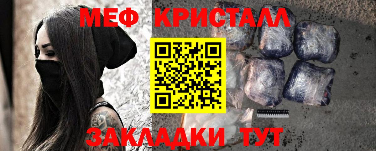 Мефедрон VHQ  Вход с VPN  Мефедрон кристаллы  купить   Большой Камень  Меф 