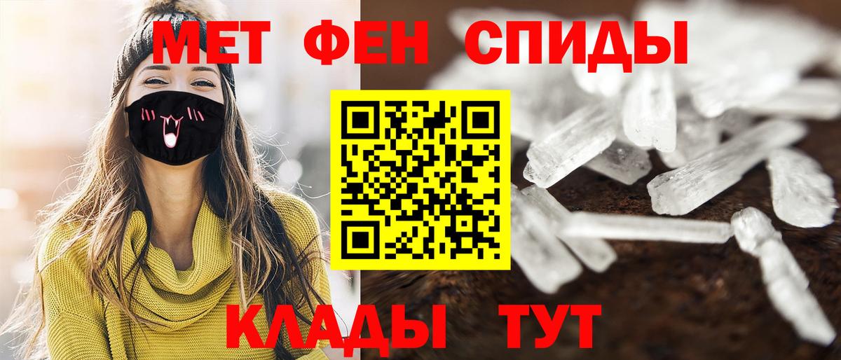 МЕТАМФЕТАМИН пудра Большой Камень