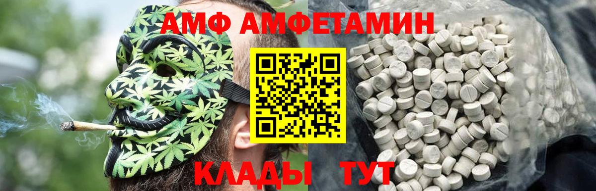 Большой Камень  МЕТАМФЕТАМИН винт  Вход с VPN 