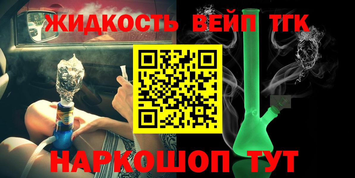 Большой Камень  где купить наркотик  Вход с VPN  Дистиллят ТГК Wax 