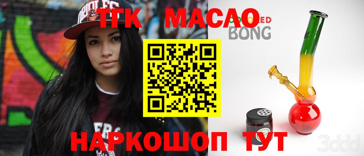 Дистиллят ТГК Wax Большой Камень